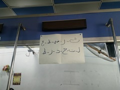 Computer Section ( ث , ر , ض , ظ , ع , ل , ت , ح , ذ , ز , ط ) - Tax - Baghdad Al Jadeda Branch